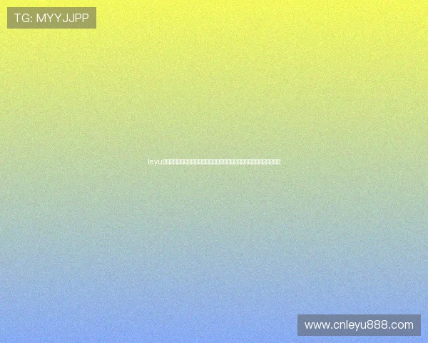 leyu乐鱼体育平台登录助力用户畅享世界杯精彩赛事全方位报道与实时直播解析
