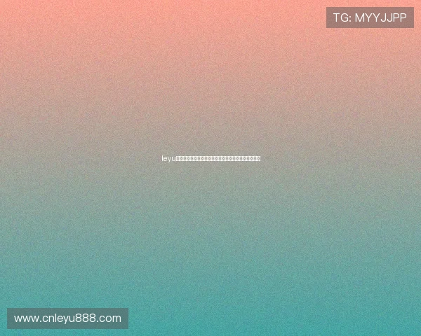 leyu乐鱼手机版：全面解析世界杯赛事直播与精彩瞬间回放